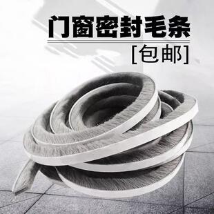 Free Shipping Window and Door Seal Strips, Self-Adhesive Fuz