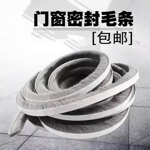 Free Shipping Window and Door Seal Strips, Self-Adhesive Fuz