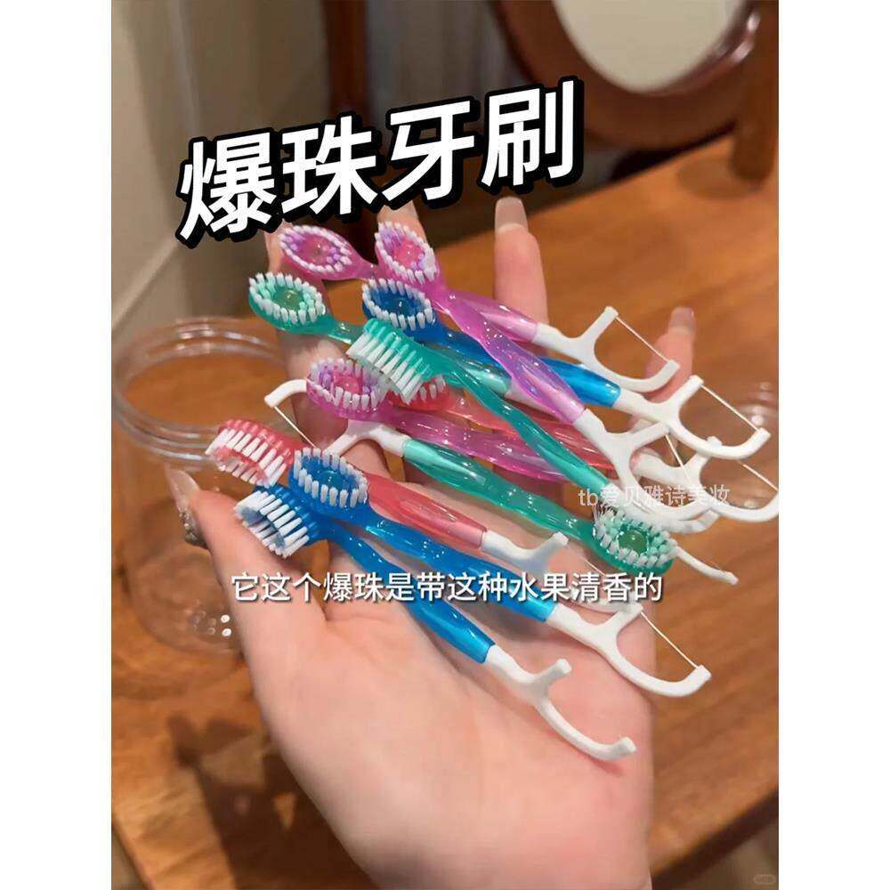早知道有这东西就好了!迷你爆珠牙刷牙线一次性便携式旅行装套餐