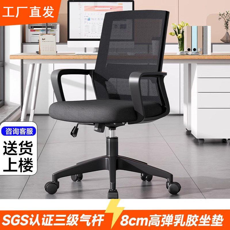 办公座椅书房久坐电脑椅职员椅舒适久坐办公室椅子家用转椅办公椅