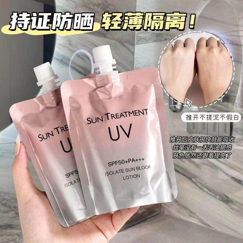 正品迪悦朵防晒乳高倍防晒霜清爽不油腻隔离防护紫外线 线袋装身