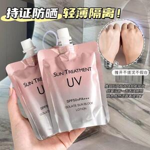 正品迪悦朵防晒乳高倍防晒霜清爽不油腻隔离防护紫外线 线袋装身