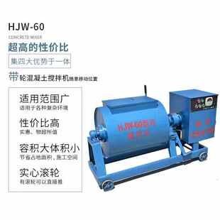 强 实验室单轴双混凝土卧搅拌机搅拌机卧搅拌机轴 制式小型砂浆