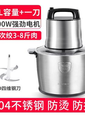 110V绞肉机家用6L10L绞肉机绞馅碎菜绞肉器蒜泥副食品电动料理机