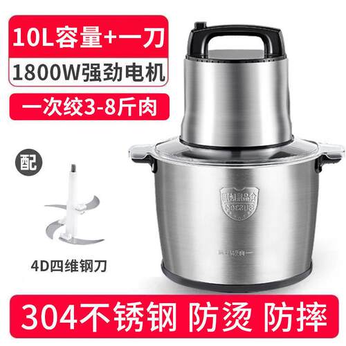 110V绞肉机家用6L10L绞肉机绞馅碎菜绞肉器蒜泥副食品电动料理机