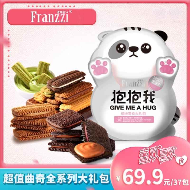 法丽兹醇香布朗尼夹心营养曲奇饼干巧克力柠檬味零食大礼包37包装