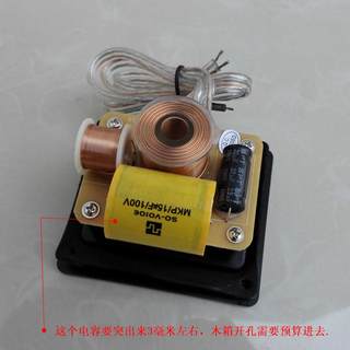 索威发烧2分频分频器12DB二分频分音器 5.25寸同轴喇叭推荐分频器
