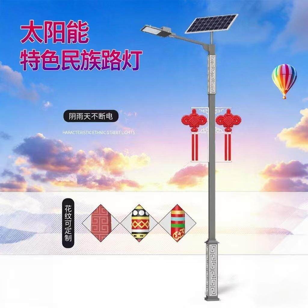 厂家直供仿古回纹太阳能路灯4-6米加金豆款灯头户外LED道路照明灯
