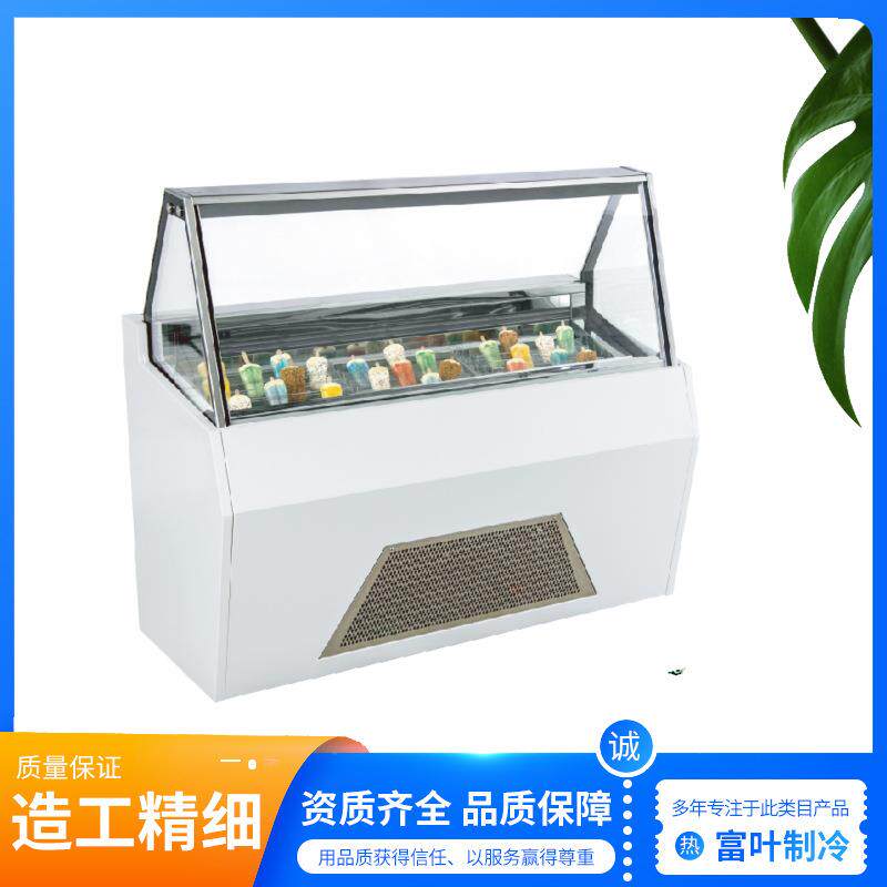 风冷冰激凌柜糖葫芦冰冷冻展示雪糕柜冰淇淋冰柜保鲜制冷商用设备