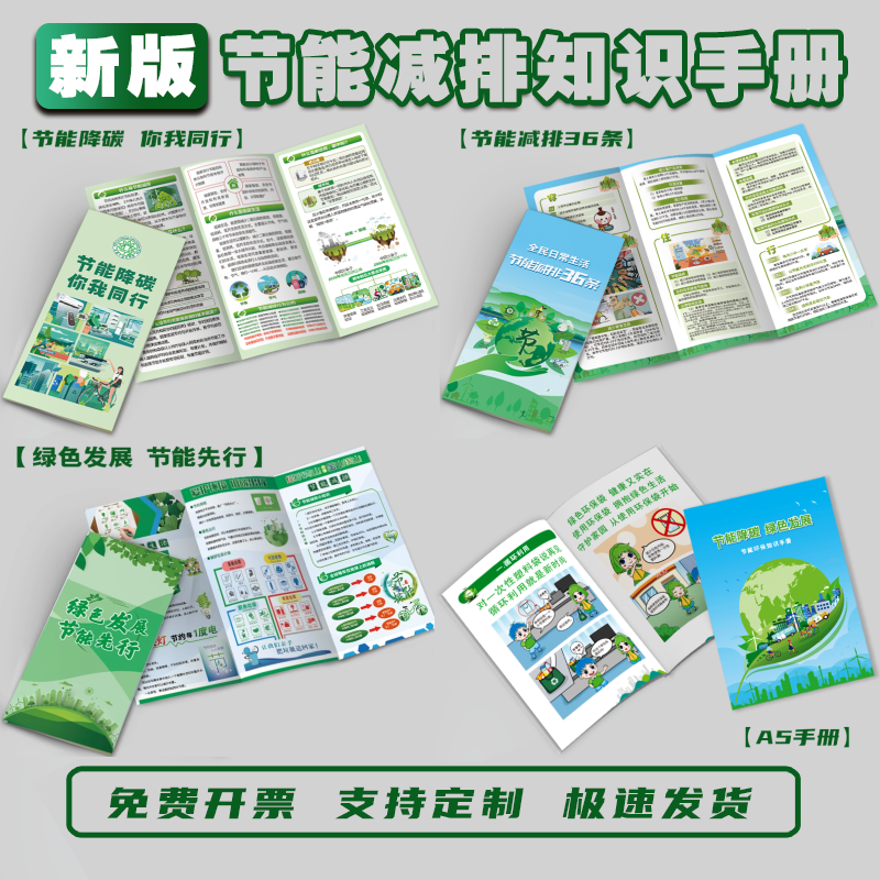 2024年世界环境日宣传单六五环境日三折页海报节能宣传周三折页生
