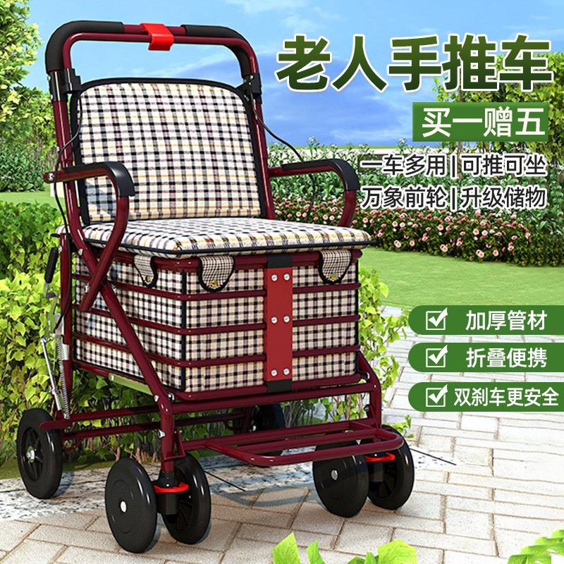 可坐式四轮老人代步车便携助行购物推车 可折叠长辈助行座椅手推