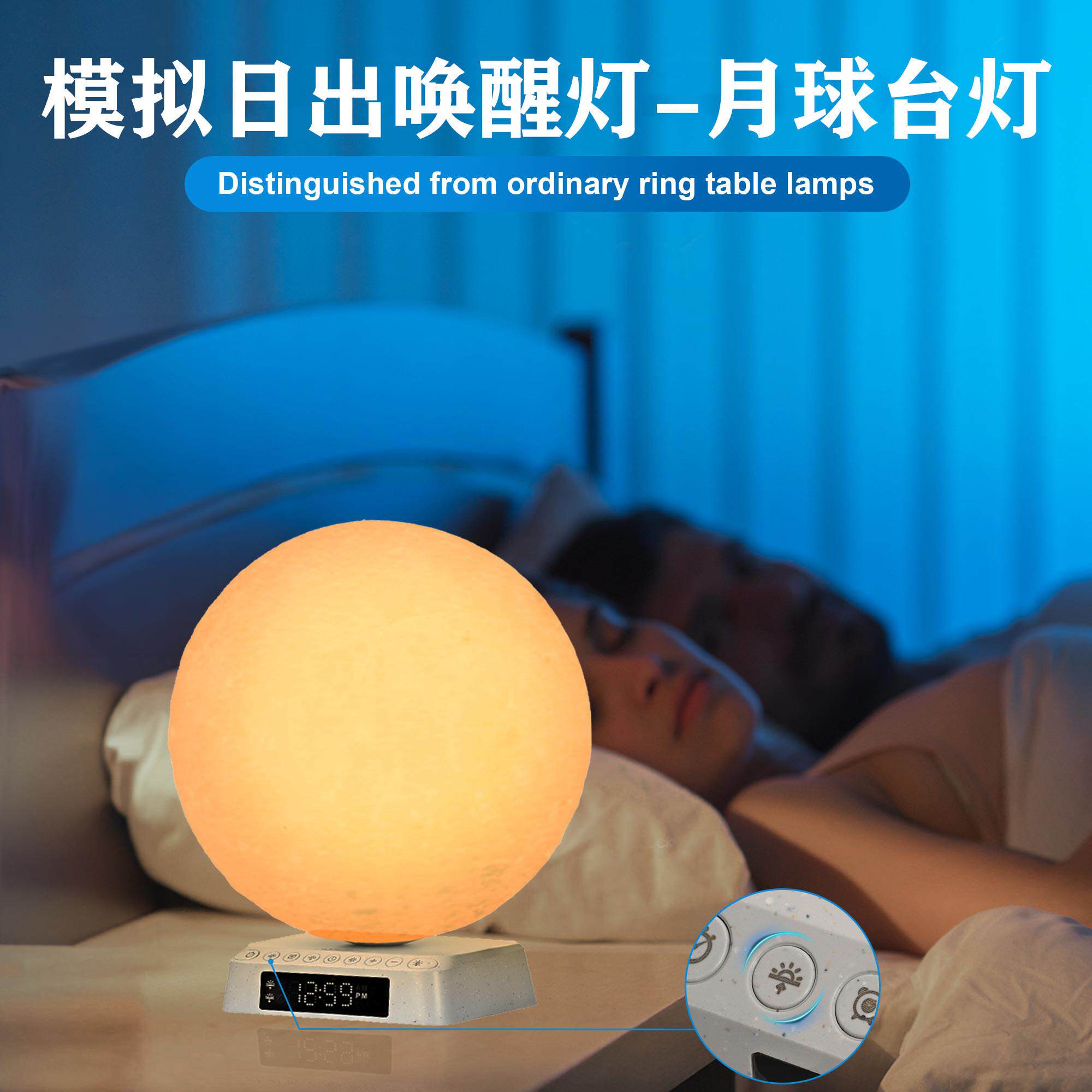 模拟日出自然唤醒牀头灯3D打印月球灯卧室护眼台灯闹钟助眠小夜灯