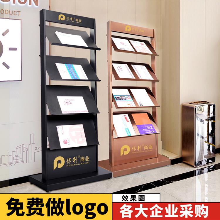 售楼部资料架宣传册单页户型图报刊杂志架立式落地不锈钢展架定制