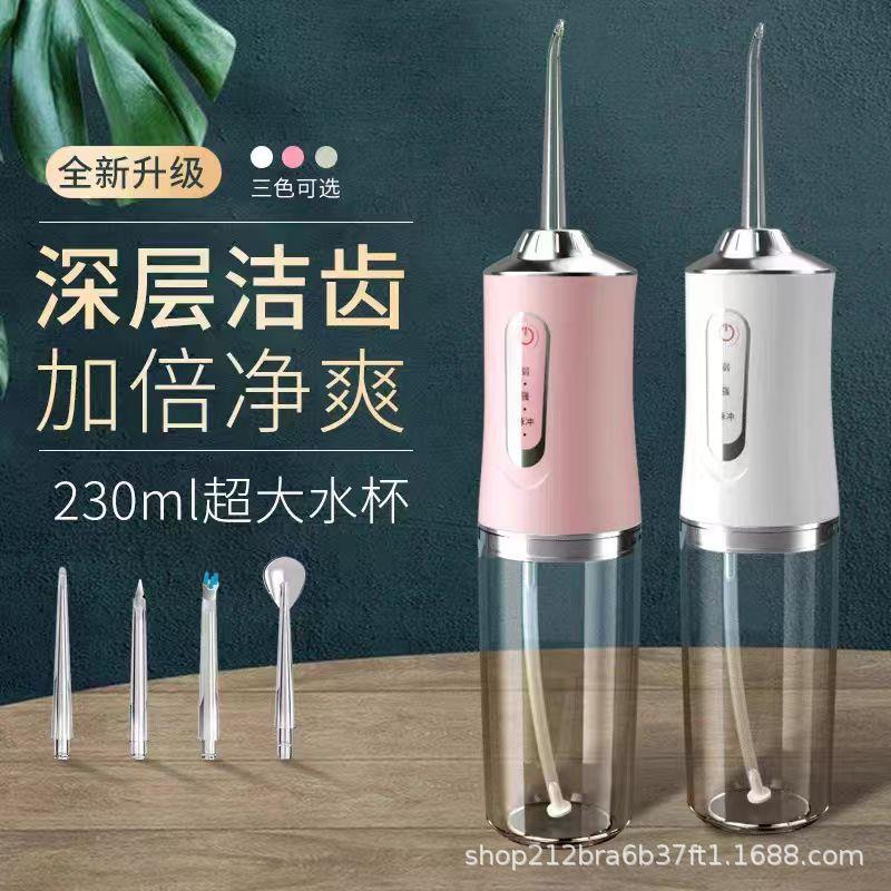 跨境超声波电动冲牙器口腔清洁便携式家用洁牙洗牙器牙结石水牙线