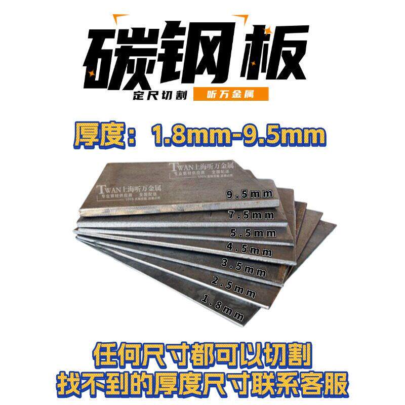 钢板加工定做铁板定制铁皮花纹板镀锌板激光零切割折边焊接预埋件