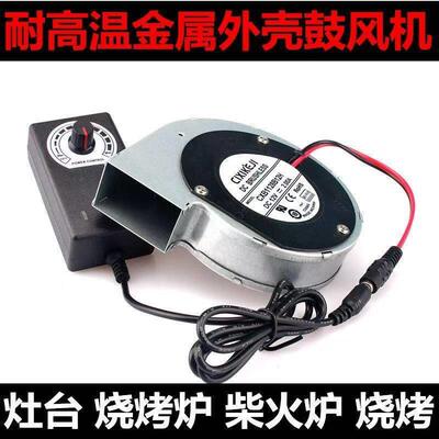 11028家用小型鼓风机25W废机油燃烧取暖炉专用室内调速鼓风机烧烤