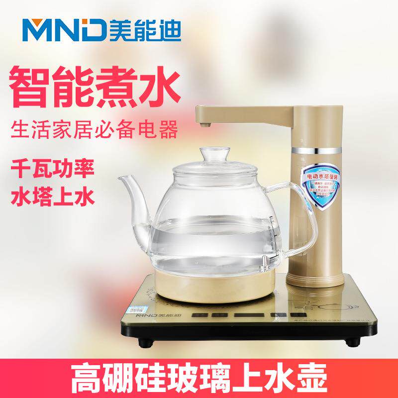 美能迪自动上水抽水器电热烧水壶家用玻璃烧水壶电茶壶电水壶