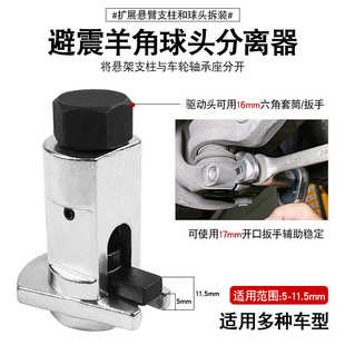 避震羊角分离器球头摆臂悬挂撑开器汽修底盘拆卸减震器分离器
