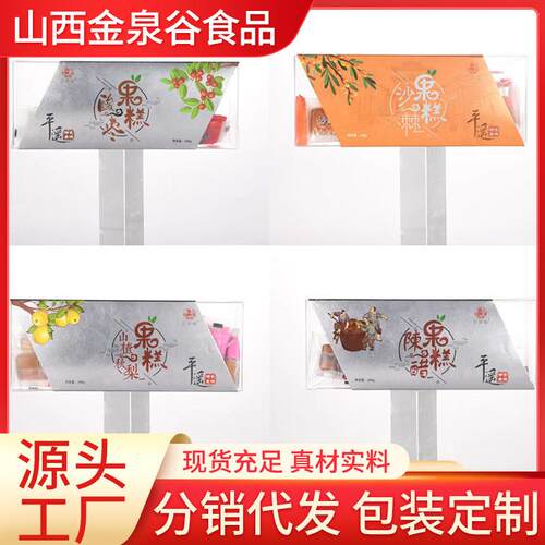 沙棘原浆果糕四种混合口味零食陈醋酸枣山楂秋梨果山楂干山西