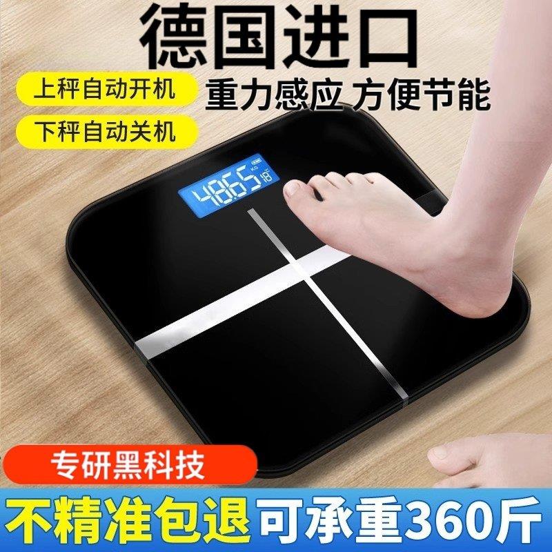 新款体重秤充电款高精准电子秤减肥专用宿舍小型人体秤智能体脂称