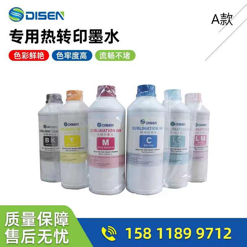 厂家直销烫画热转印墨水热升华墨水sublimation ink heat tranafe