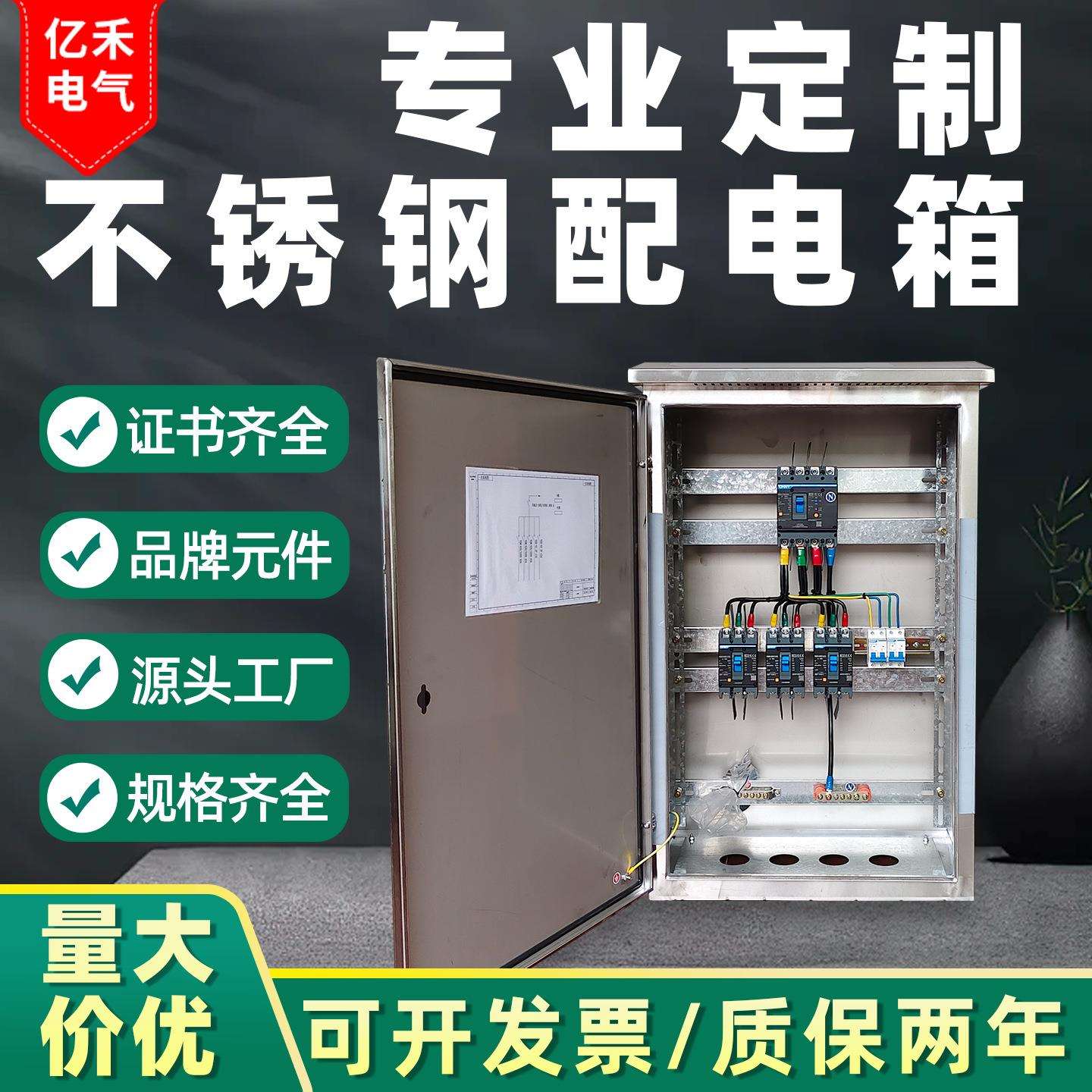 不锈钢201配电箱防雨室外监控设备电源开关箱304照明路灯控制