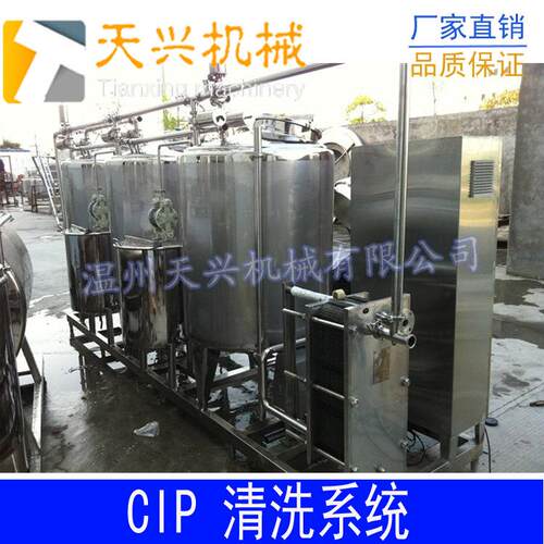 CIP清洗机 CIP碱清洗机 CIP清洗设备 不锈钢CIP清洗罐