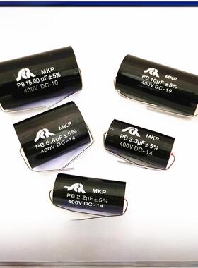 小型S-Scr苏联无限电容Mkp铜脚发热聚丙烯400V2.2/3.3/4.7/6.8/10