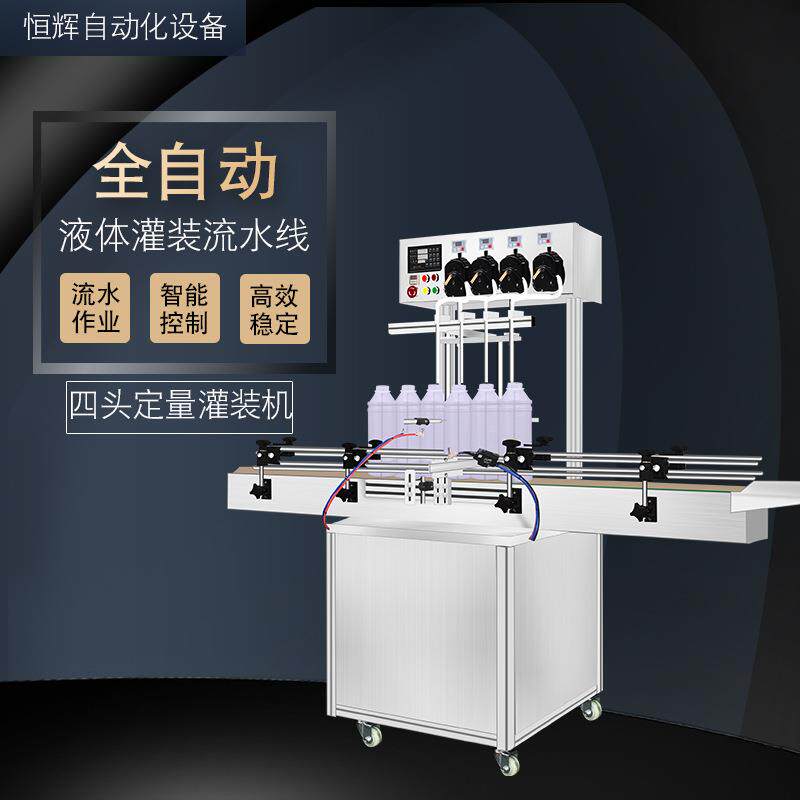 全自灌装机生产线油污剂清洁剂消毒液润滑油玻璃水尿素溶液灌装机