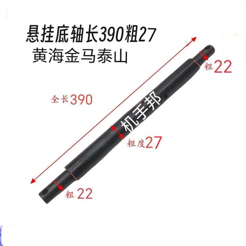 黄海金马泰山东方红福悍沃25/30/40/0拖拉机悬挂QXP底轴底 悬5挂