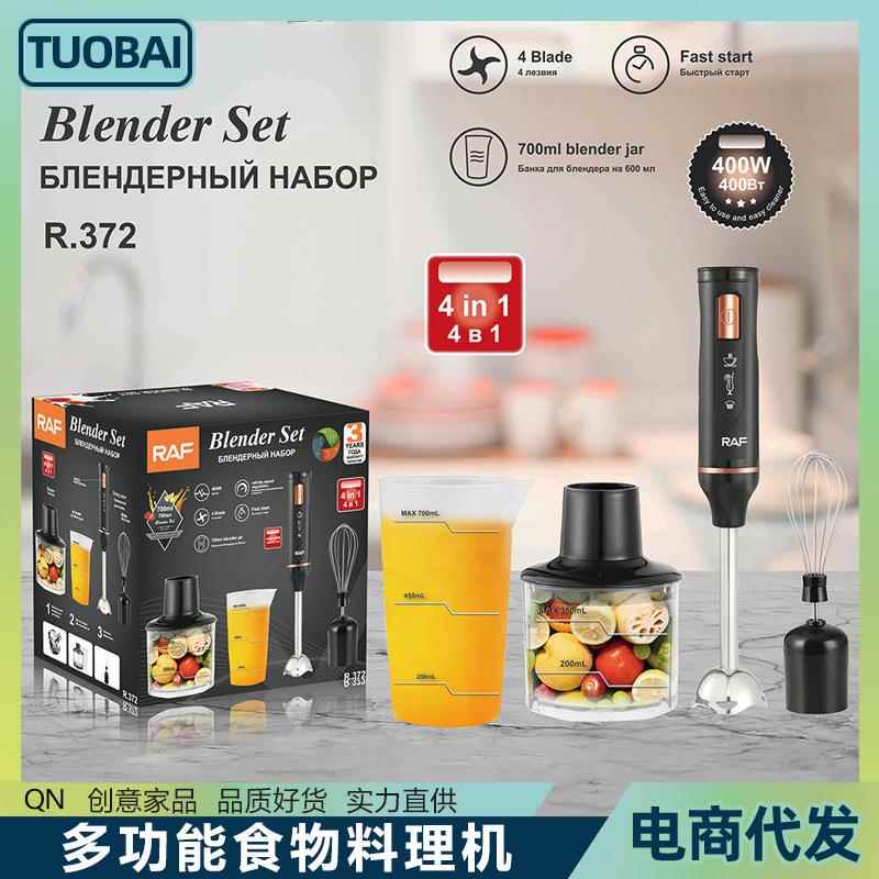 欧规220V多功能食物料理机厨房小家电家用全自动果蔬料理机破壁机