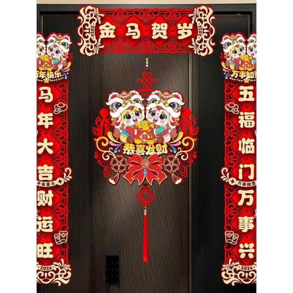 新款对联2026马年新款磁吸美观大气对联春节家用布置新年门贴装饰,节庆用品/礼品,对联,淘宝优惠券,粉丝福利购,淘宝优惠卷