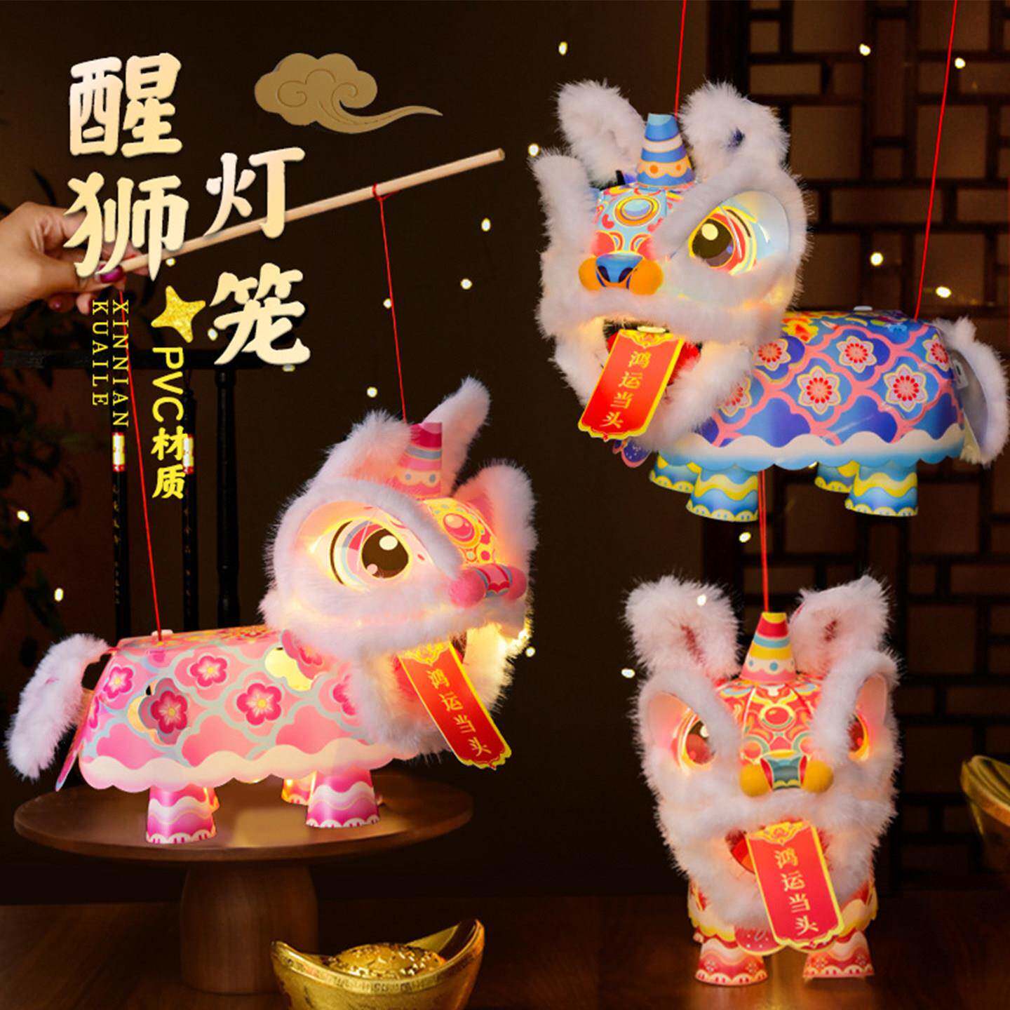 中秋节DIY手工醒狮灯笼2026年新款材料包儿童手提小狮子舞狮花灯图片