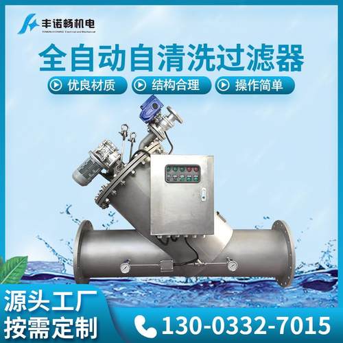 Y型325全自动自清洗过滤器自清洗电刷式过滤器厂家