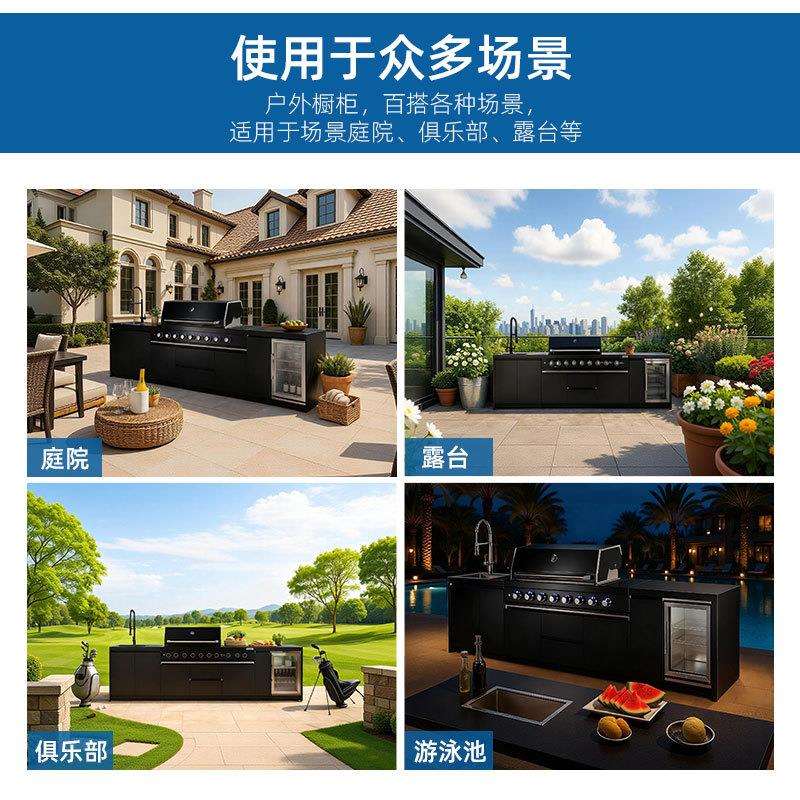 庭院户外橱柜北美双门304不锈钢现代简约轻奢拉篮整体厨柜家居