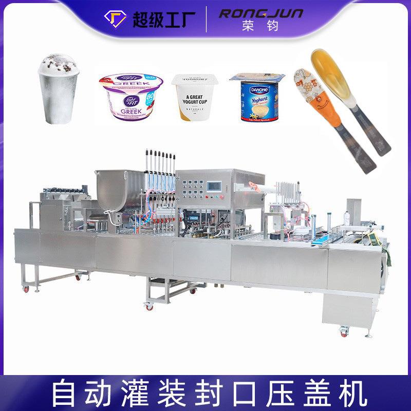 一出八奶茶灌装封口机全自动灌装封口压盖机厂家直供