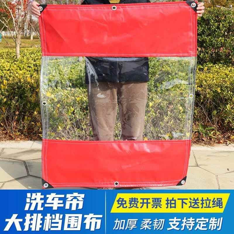 围布帐篷布透明大排档遮雨棚户外摆摊加厚pvc防水布挡风保暖围挡