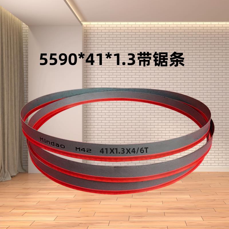 41X5590MM带锯条钢铁切割机的超绝拍档为钢铁切割任务精准赋能锯