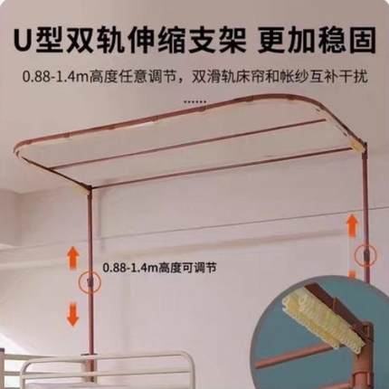 可升降双轨道床帘蚊帐型支架生学宿舍防床幔JK221654上下铺床架子
