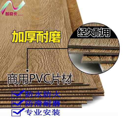 东莞SPC石塑 PVC片材 直接铺设 自粘地板革 办公室楼 2.0MM厚工厂