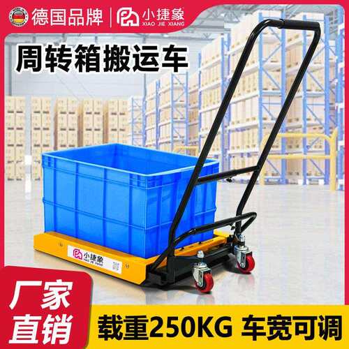 周转箱搬运车塑料鸡蛋筐工具车手动筐小推车蔬菜水果筐叉车
