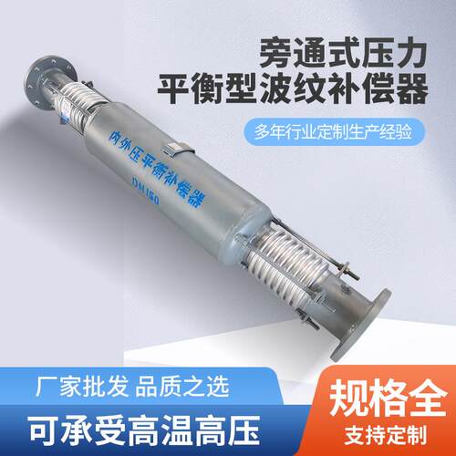 直管压力平衡型波纹补偿器 焊接式内外压平衡式补偿器图纸加工