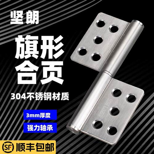 坚朗旗形铰炼W625081加厚5寸铰炼可拆卸304不锈钢工程款防火门1片