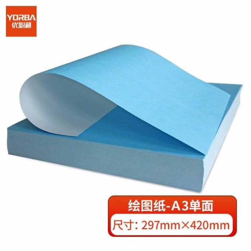 优必利平张单面蓝图纸CAD工程纸80g绘图平装纸A3工程蓝图纸500张/