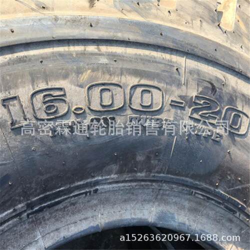 陕汽SX2190/ADVANCE160.00-20尼龙工程宽体车轮胎1600-20现货
