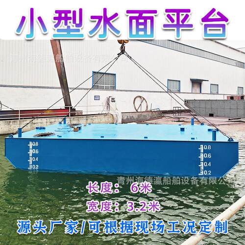 水上作业平台 水面平台 水上施工平台无动力水上浮动平台