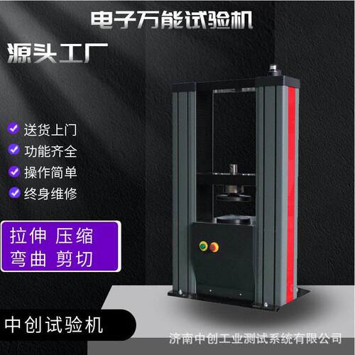 刹车盘抗拉伸强度试验机 刹车材料万能试验机 拉力测试仪