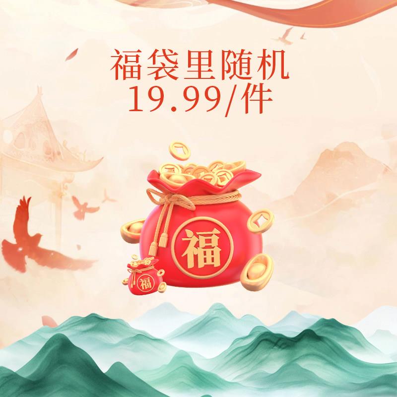 【福袋盲盒】敦煌设计院创意盲盒