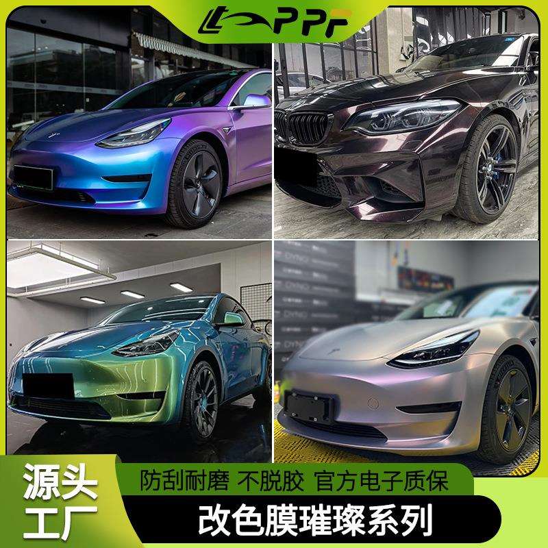 爆款汽车改色贴纸璀璨系列黑魅紫流光丛林绿香槟金午夜紫皇家绿