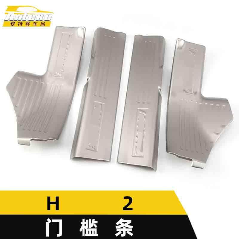 适用于哈弗H2门槛条亮条H2保险杠后备箱迎宾踏板防刮擦蹭饰条改装